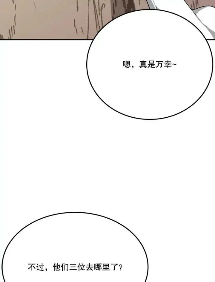 《未来每步都是花路》30.变化图46