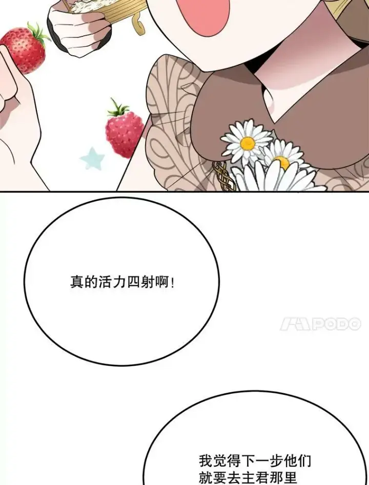 《未来每步都是花路》30.变化图50