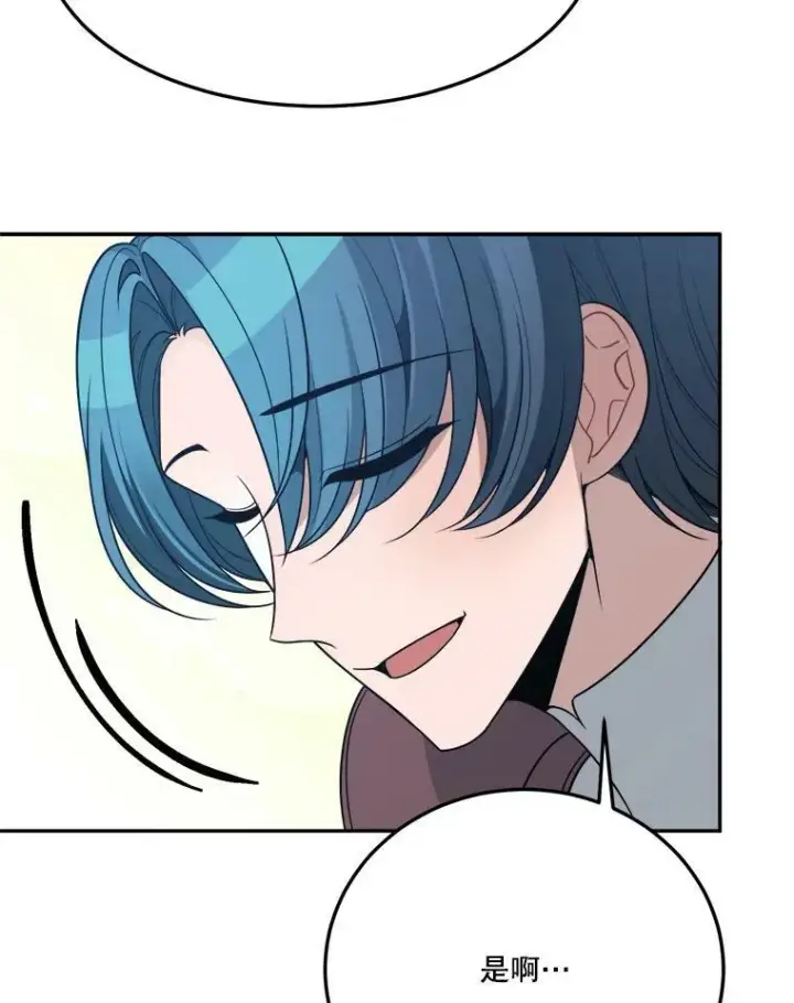 《未来每步都是花路》30.变化图56