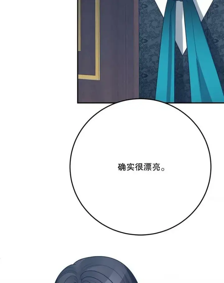《未来每步都是花路》30.变化图58