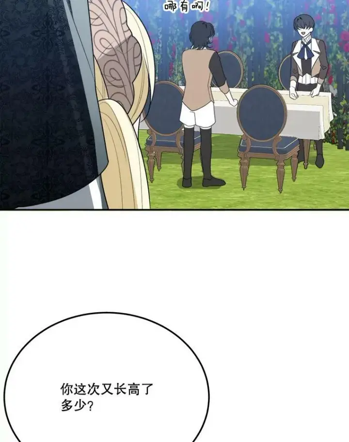 《未来每步都是花路》30.变化图62