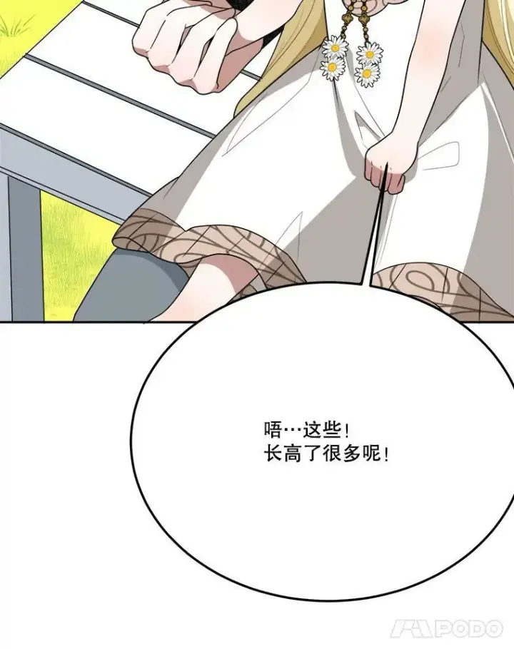 《未来每步都是花路》30.变化图64