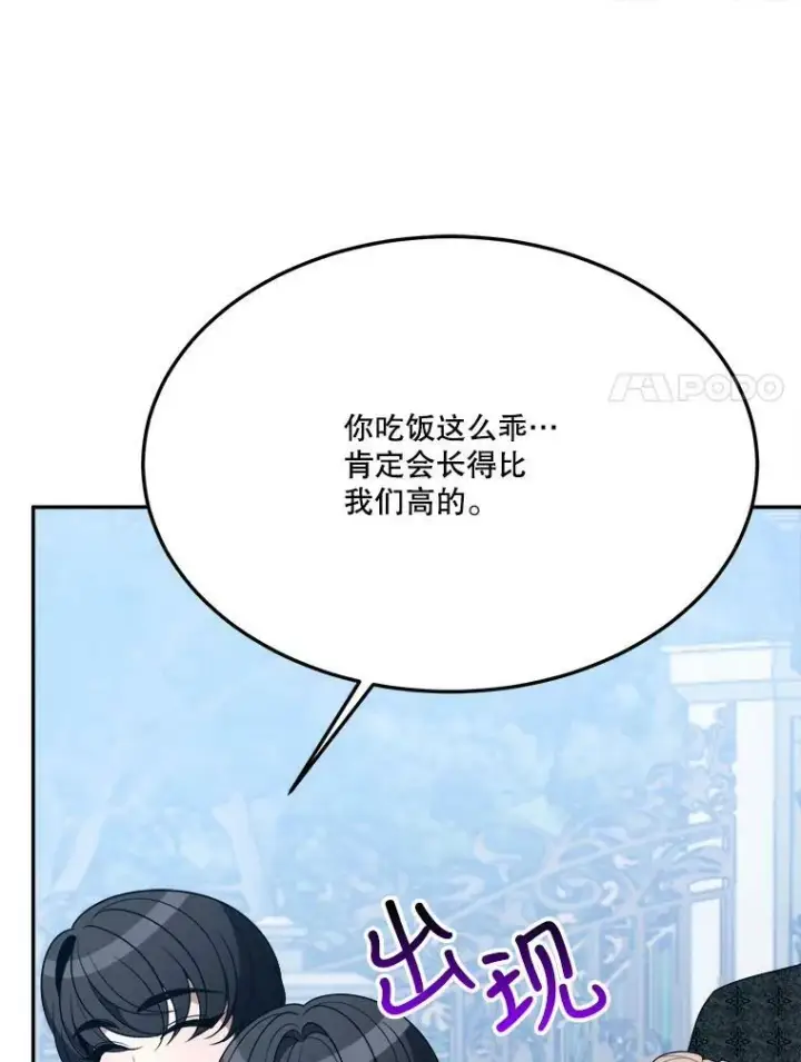 《未来每步都是花路》30.变化图67