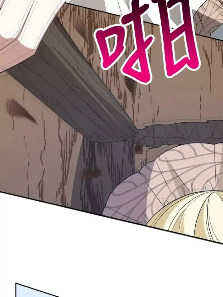 《未来每步都是花路》30.变化图7