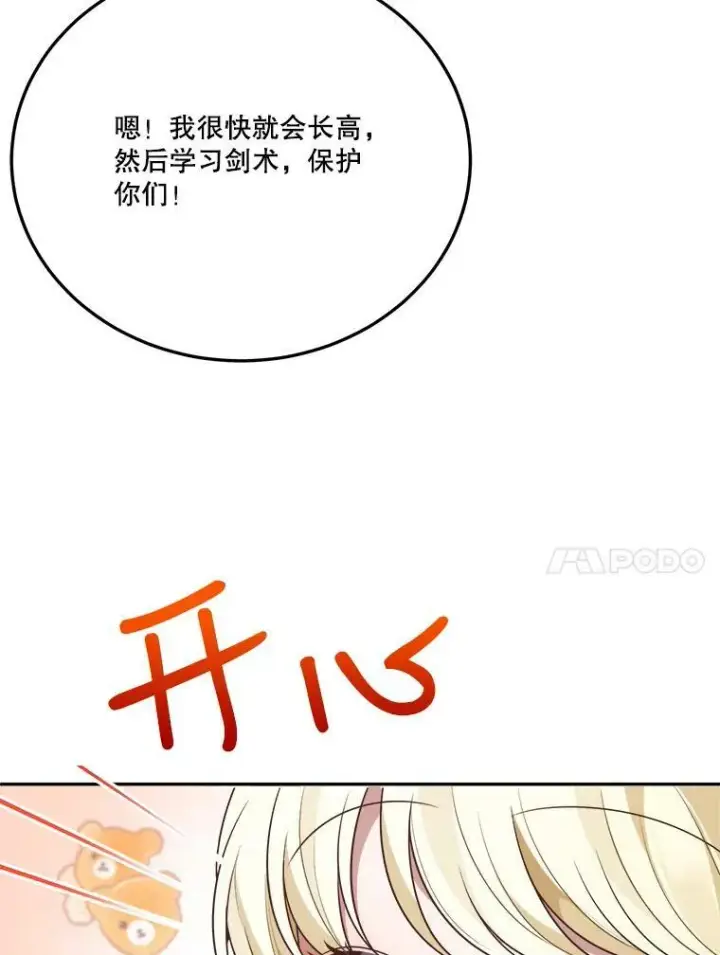 《未来每步都是花路》30.变化图70