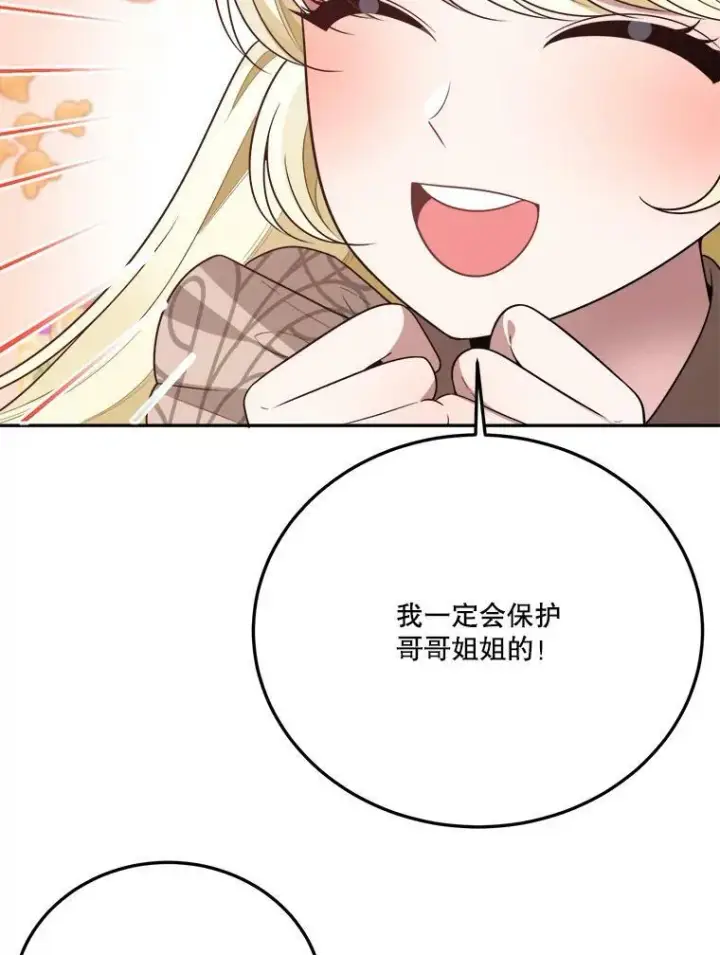 《未来每步都是花路》30.变化图71