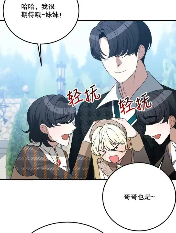 《未来每步都是花路》30.变化图72