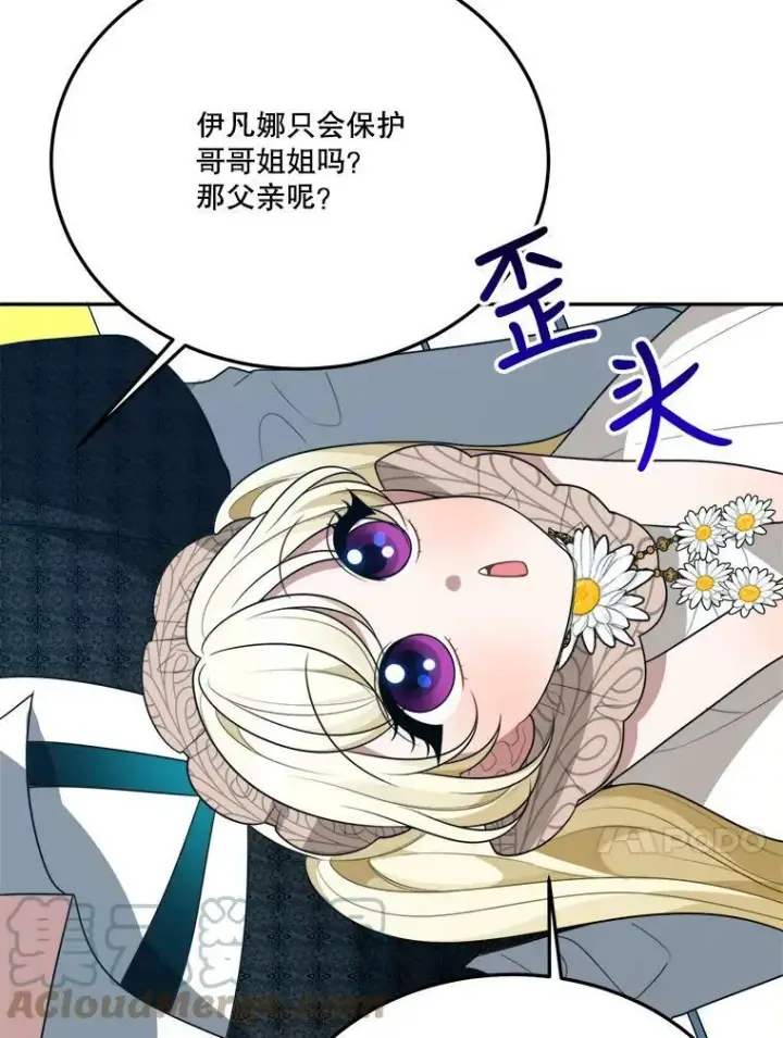 《未来每步都是花路》30.变化图73
