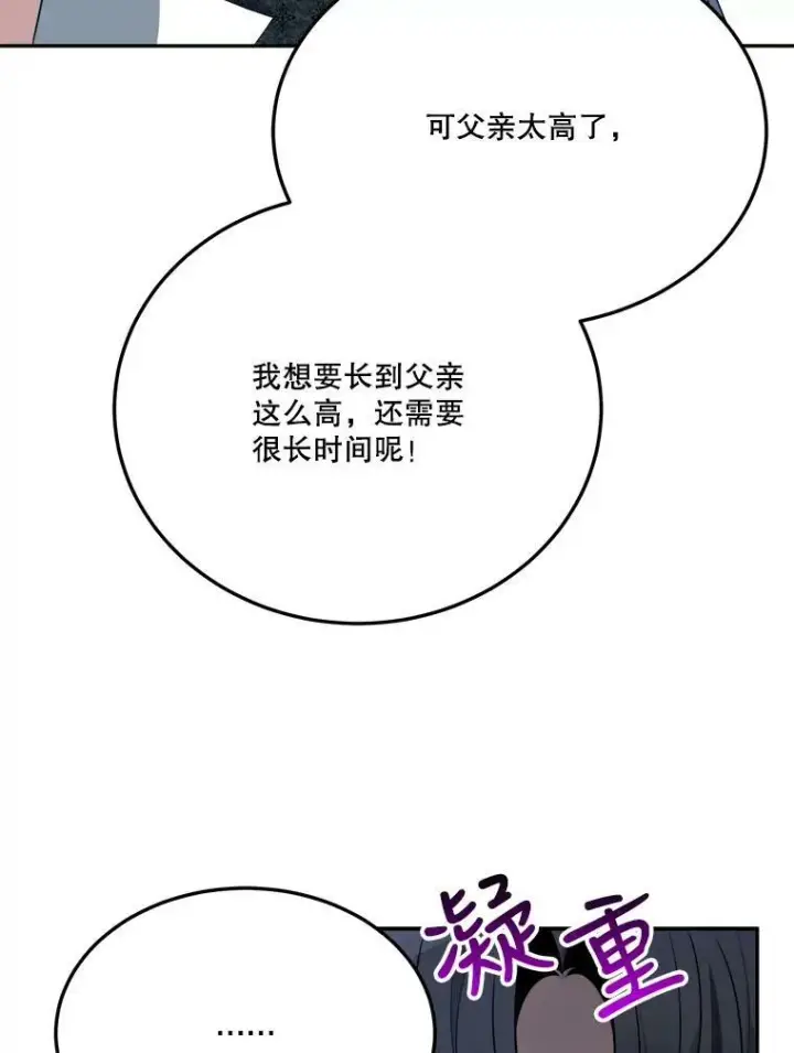 《未来每步都是花路》30.变化图74