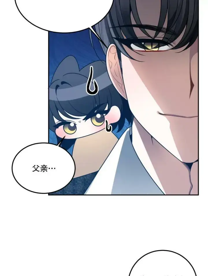 《未来每步都是花路》30.变化图75