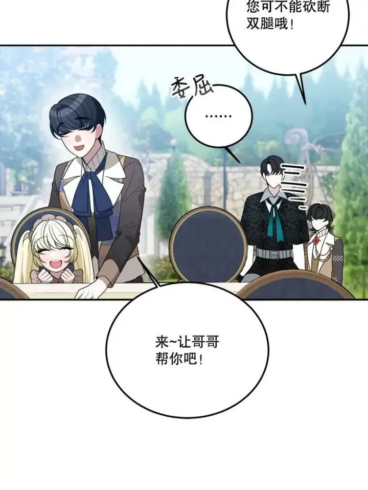 《未来每步都是花路》30.变化图76