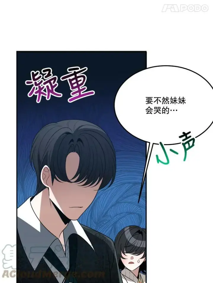 《未来每步都是花路》30.变化图77