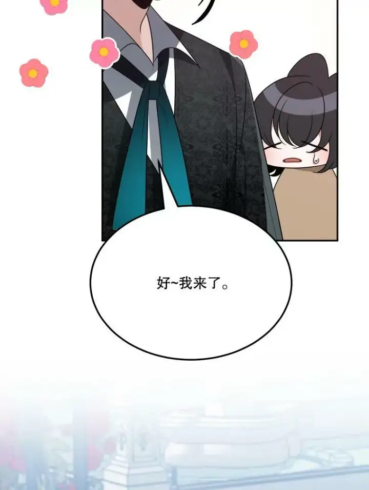 《未来每步都是花路》30.变化图79