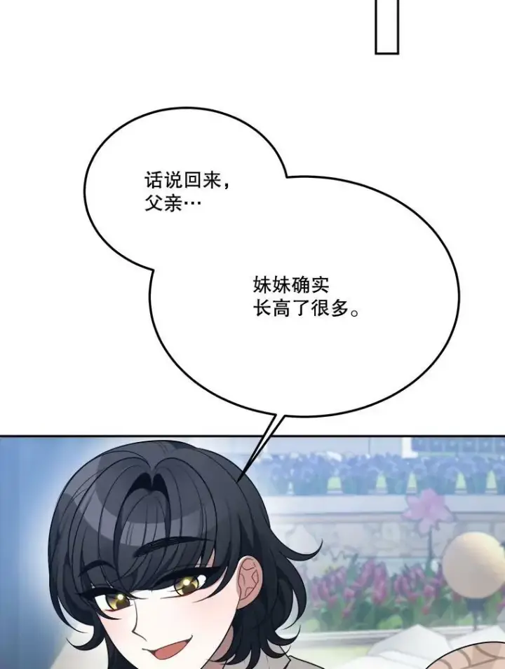 《未来每步都是花路》30.变化图82