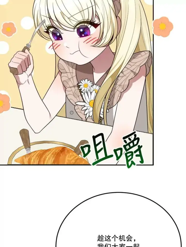 《未来每步都是花路》30.变化图84