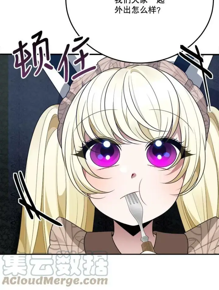 《未来每步都是花路》30.变化图85