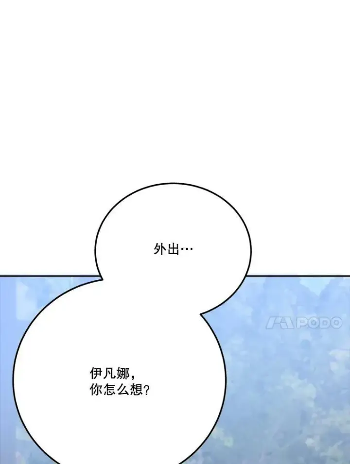 《未来每步都是花路》30.变化图86
