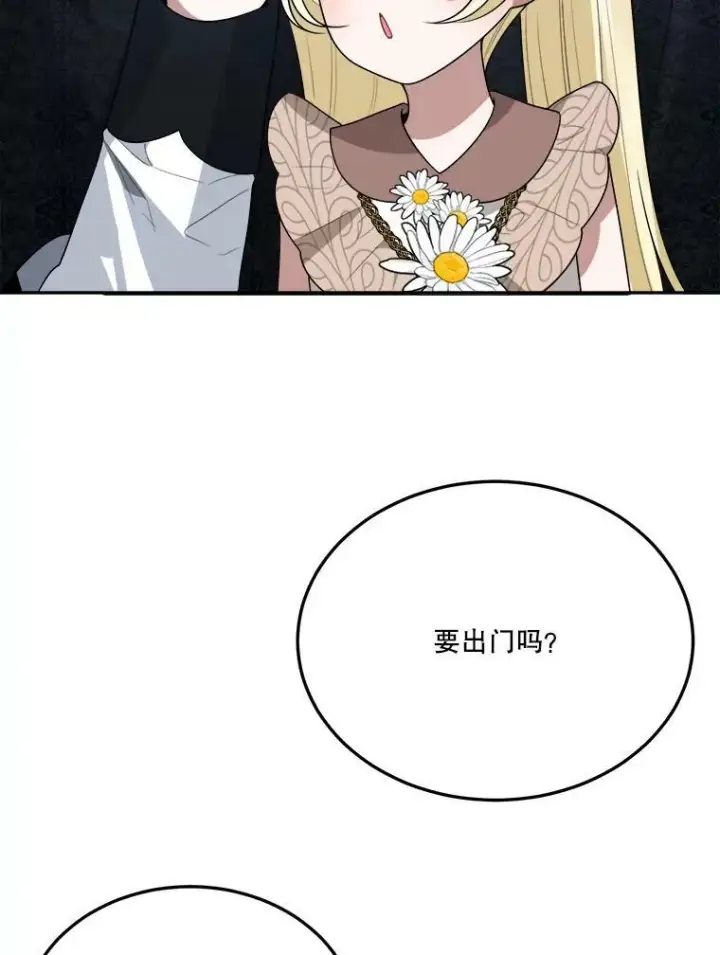 《未来每步都是花路》30.变化图88