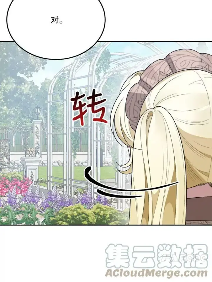 《未来每步都是花路》30.变化图89