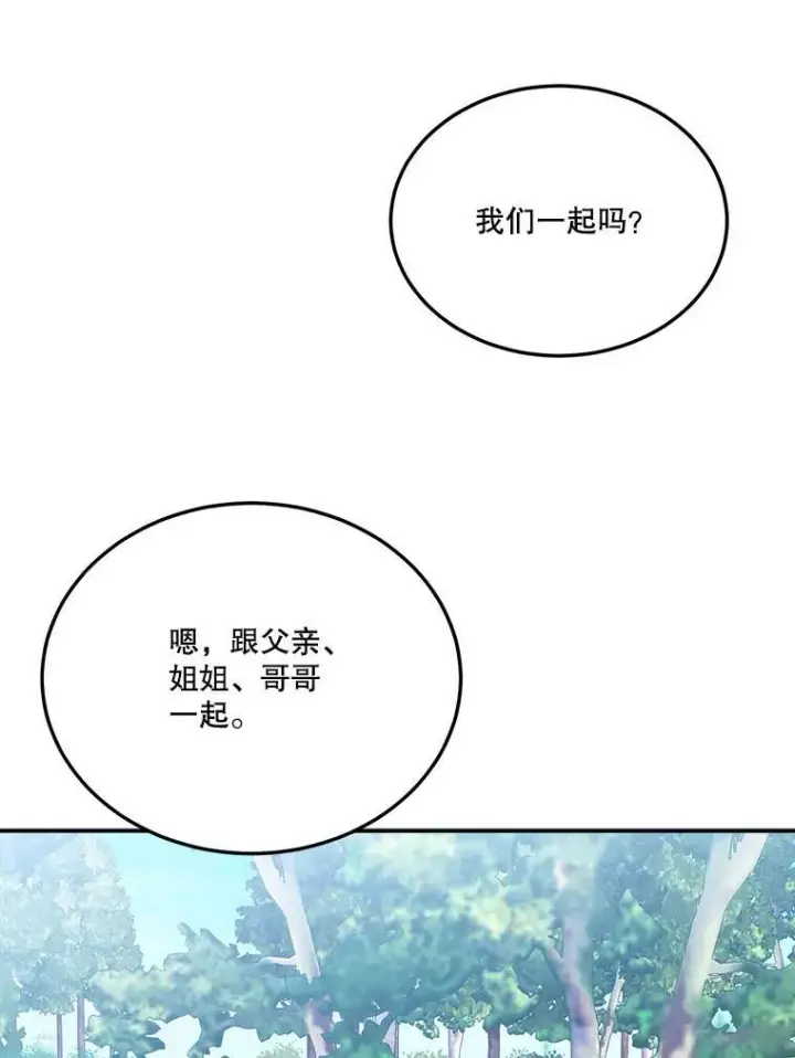 《未来每步都是花路》30.变化图90