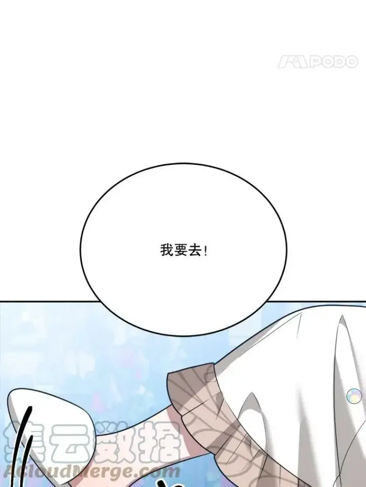 《未来每步都是花路》30.变化图93