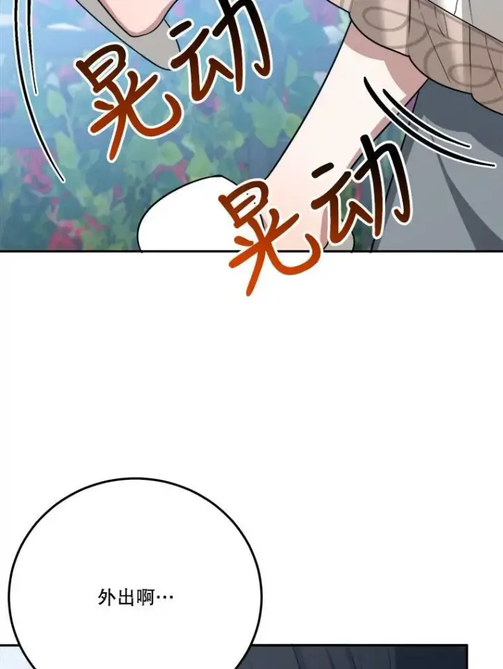 《未来每步都是花路》30.变化图94