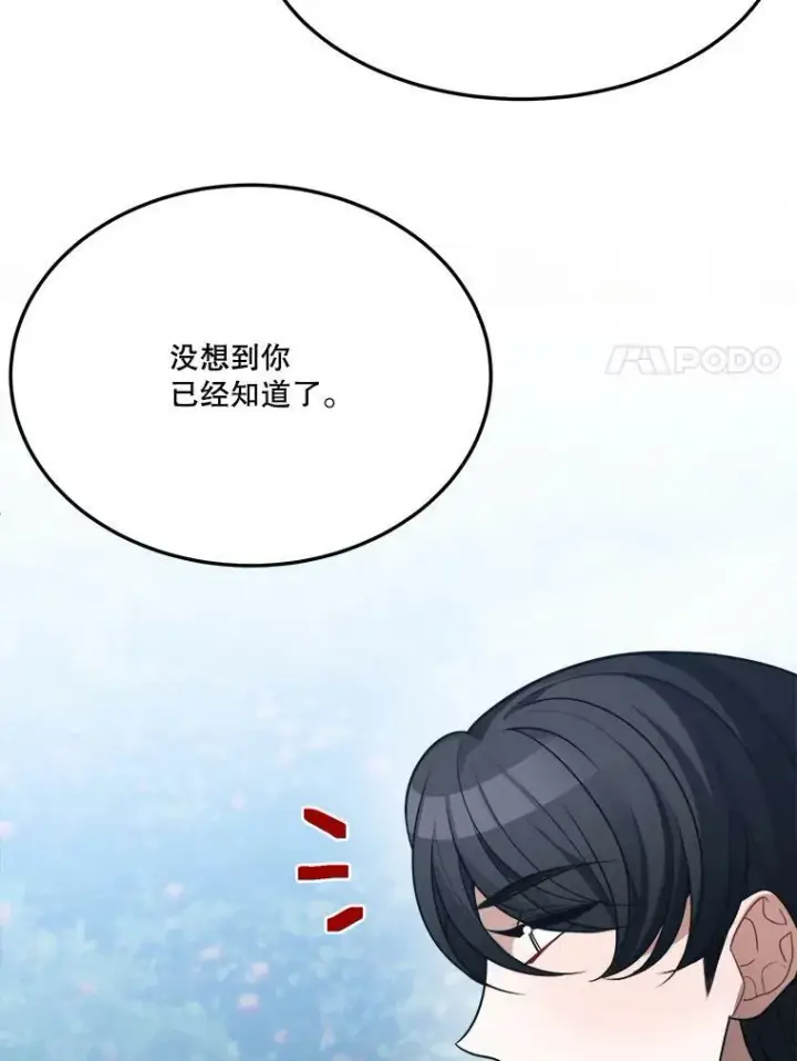 《未来每步都是花路》30.变化图96