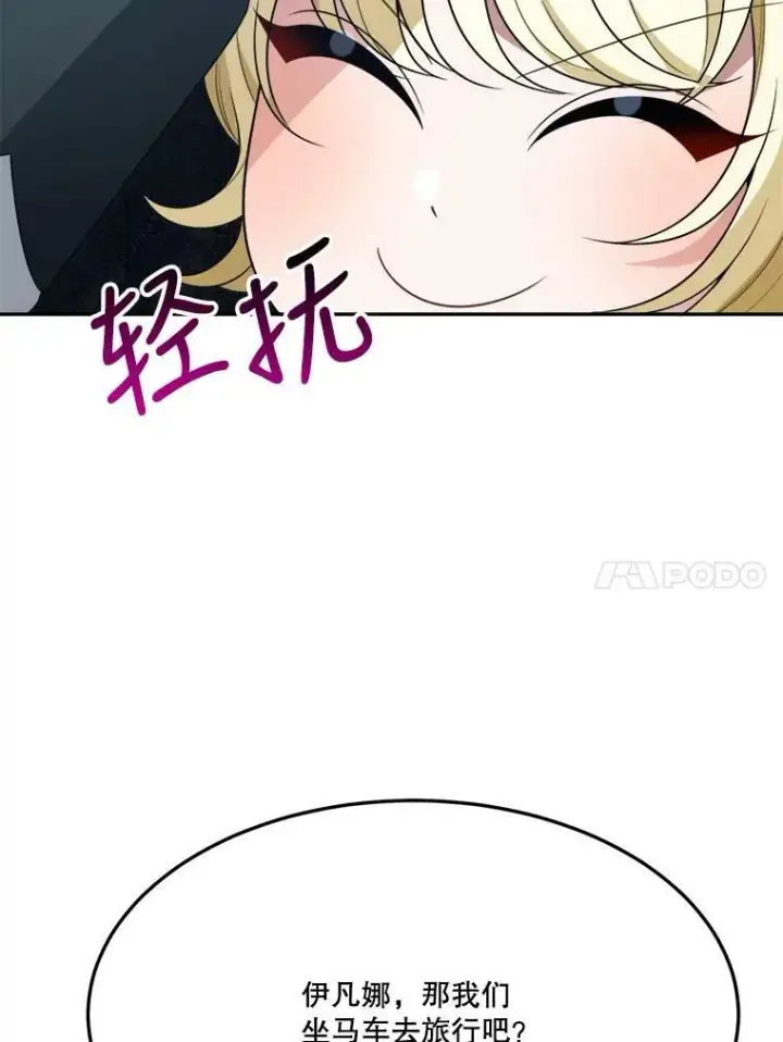 《未来每步都是花路》30.变化图99