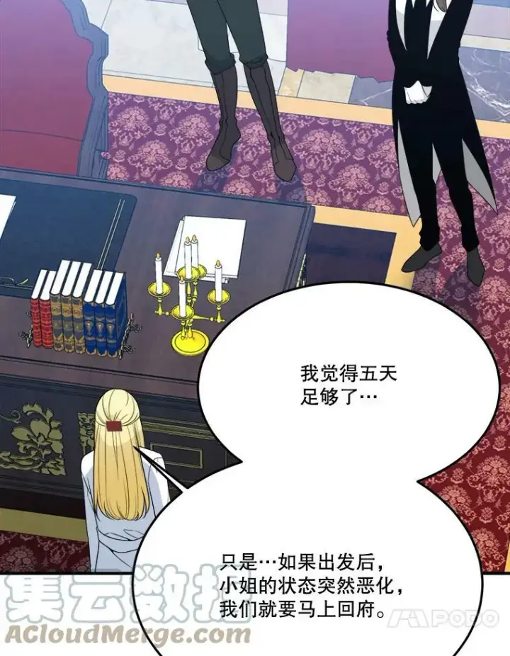 《未来每步都是花路》31.线索图10