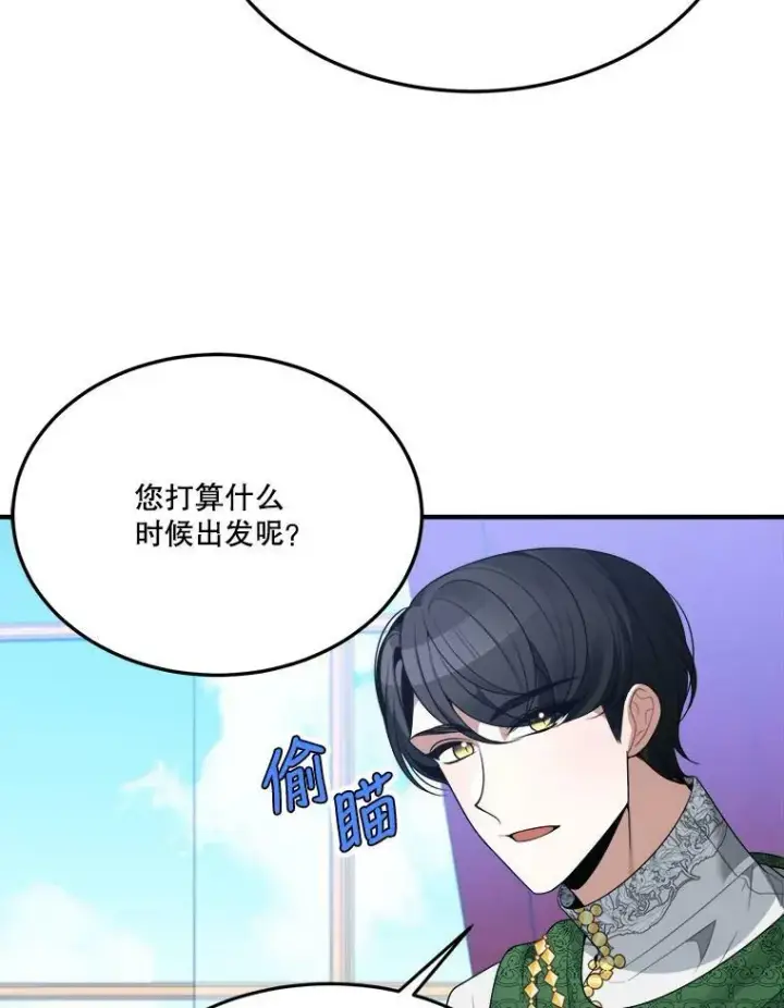 《未来每步都是花路》31.线索图11