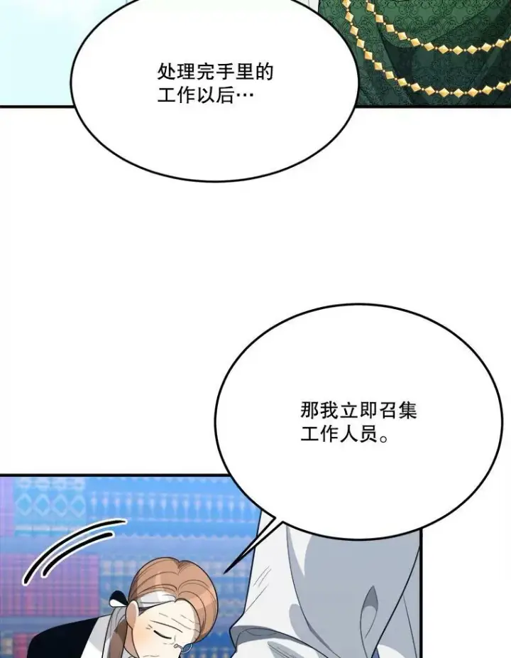 《未来每步都是花路》31.线索图12