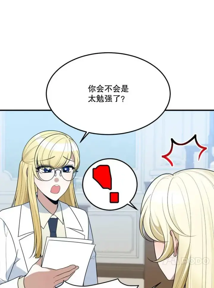 《未来每步都是花路》31.线索图21