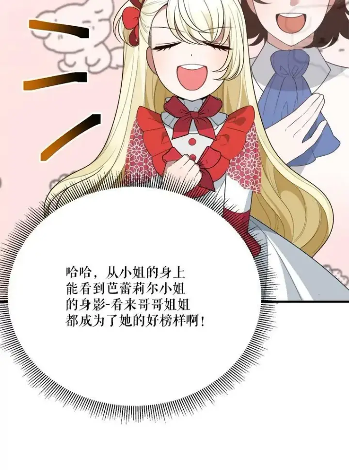 《未来每步都是花路》31.线索图23