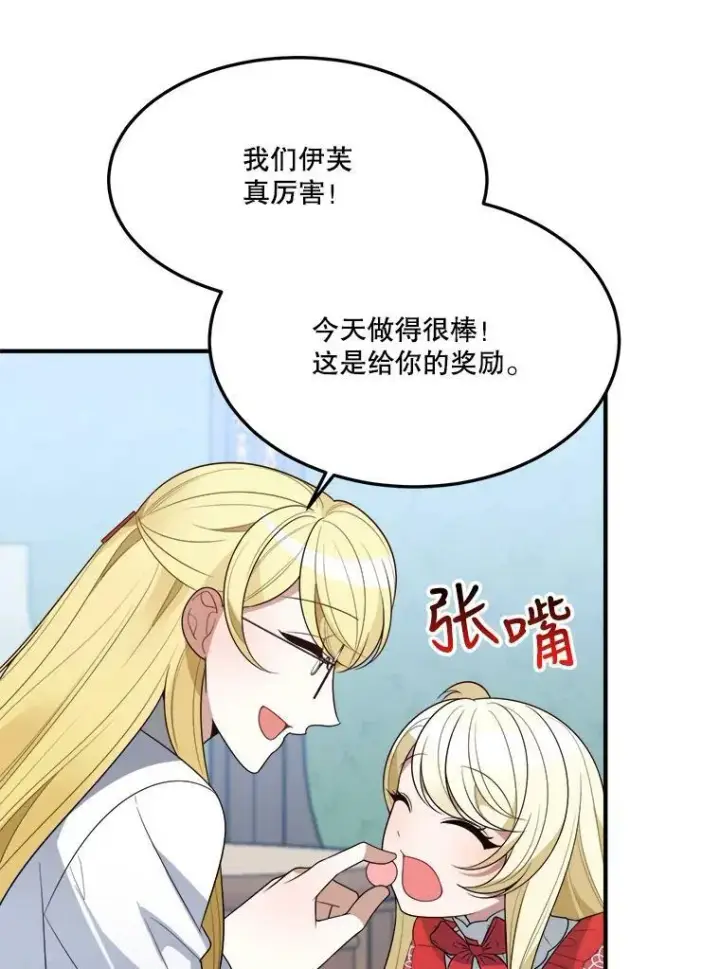 《未来每步都是花路》31.线索图24