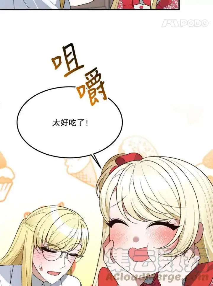 《未来每步都是花路》31.线索图25