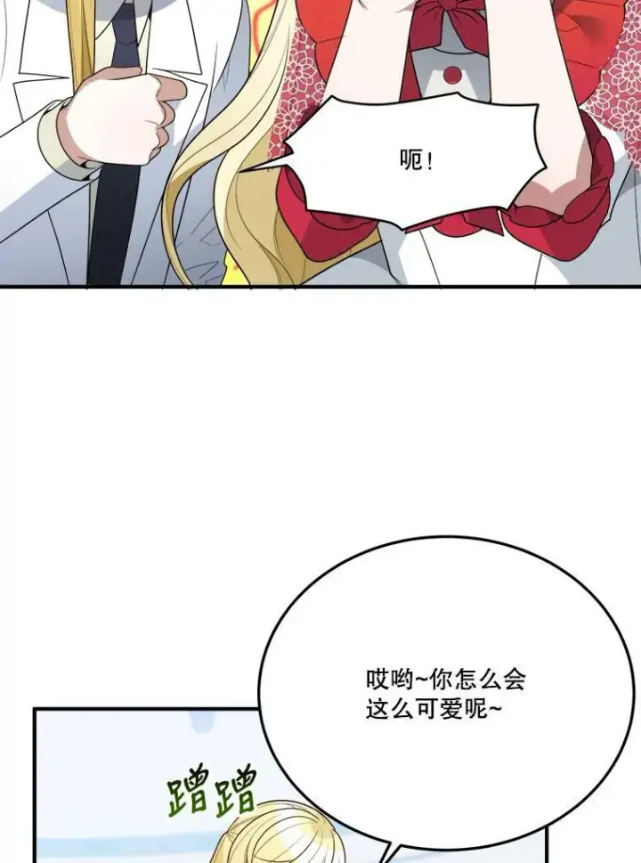 《未来每步都是花路》31.线索图26