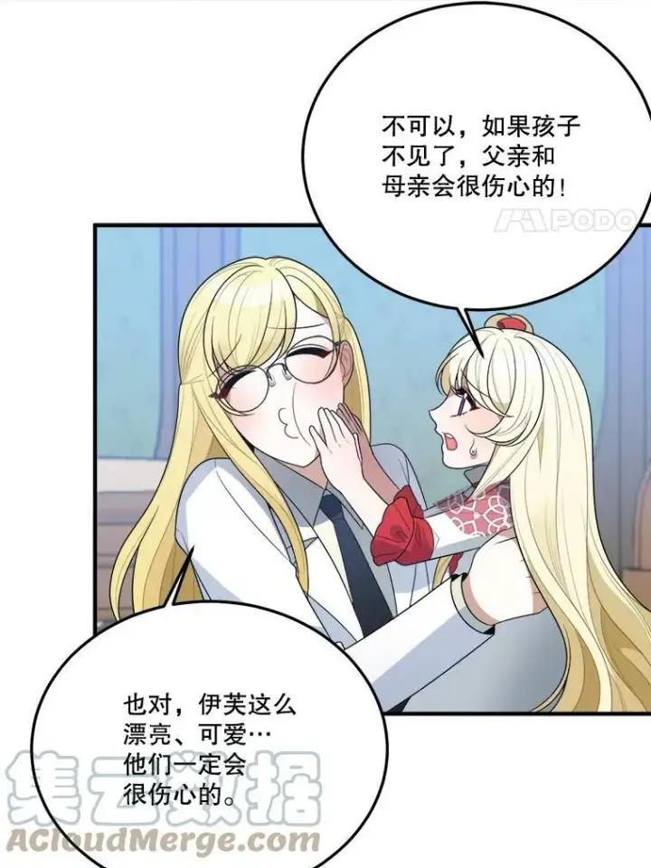 《未来每步都是花路》31.线索图28