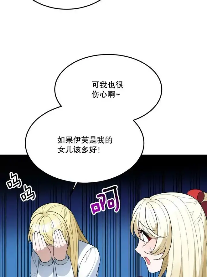《未来每步都是花路》31.线索图29