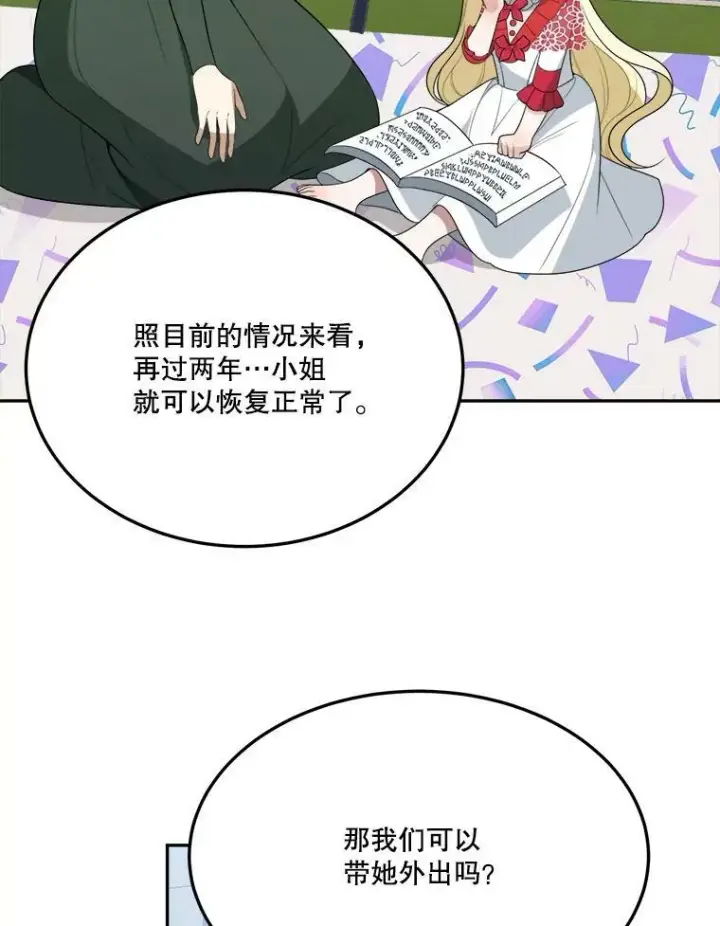《未来每步都是花路》31.线索图3