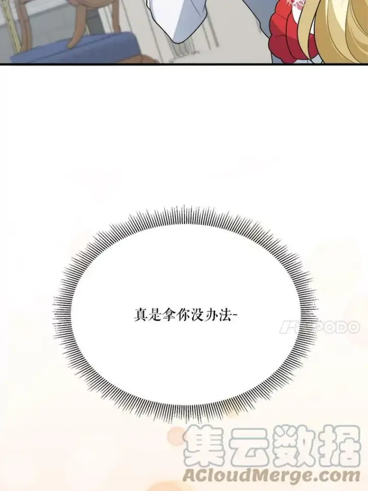 《未来每步都是花路》31.线索图34