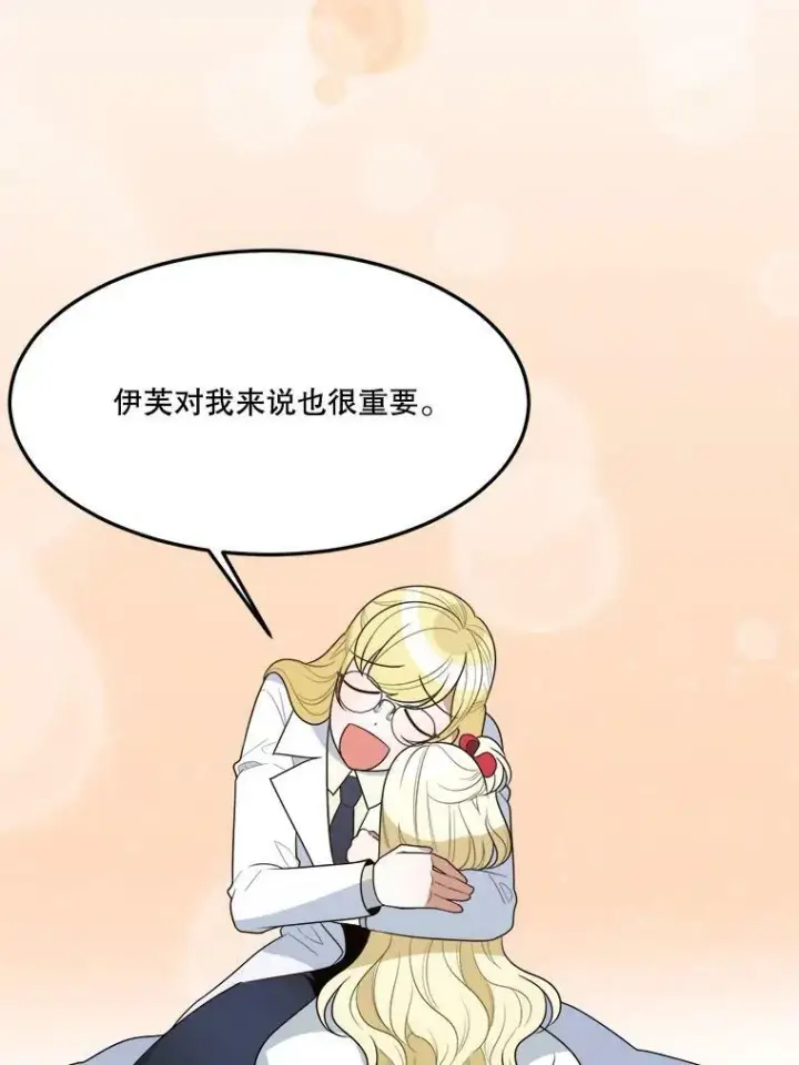 《未来每步都是花路》31.线索图35