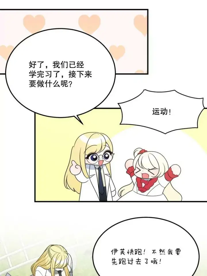 《未来每步都是花路》31.线索图38