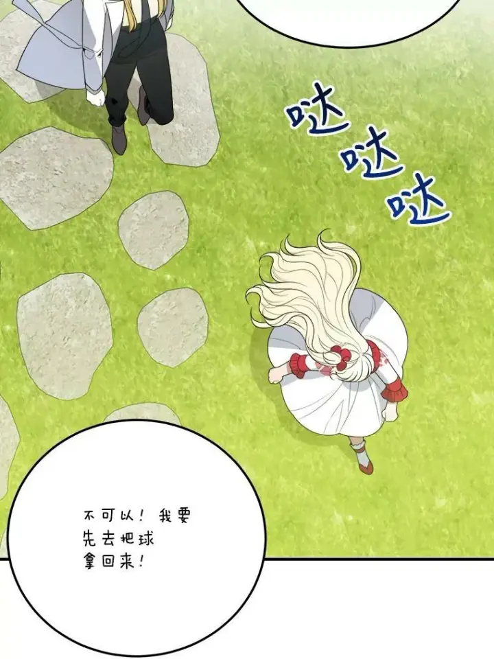 《未来每步都是花路》31.线索图39