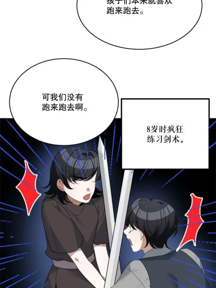 《未来每步都是花路》31.线索图45