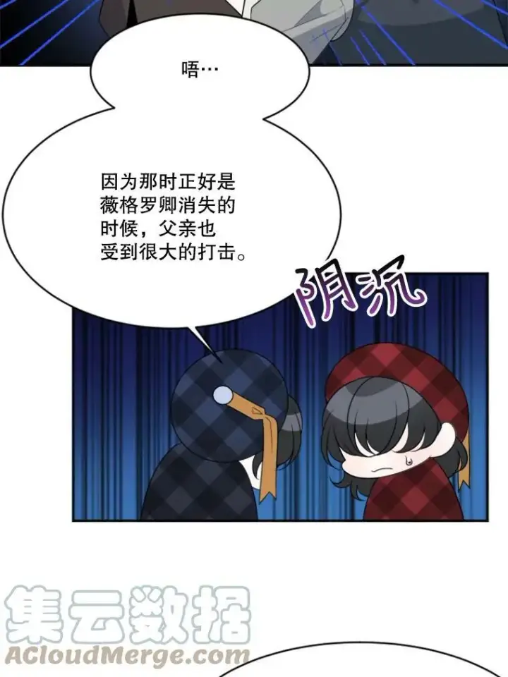 《未来每步都是花路》31.线索图46