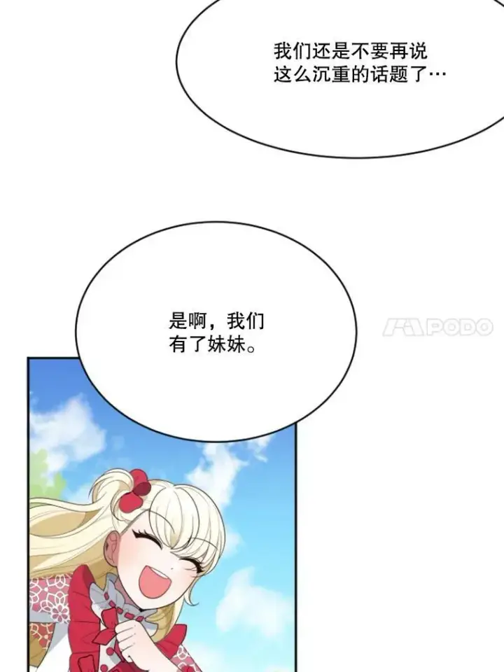 《未来每步都是花路》31.线索图47