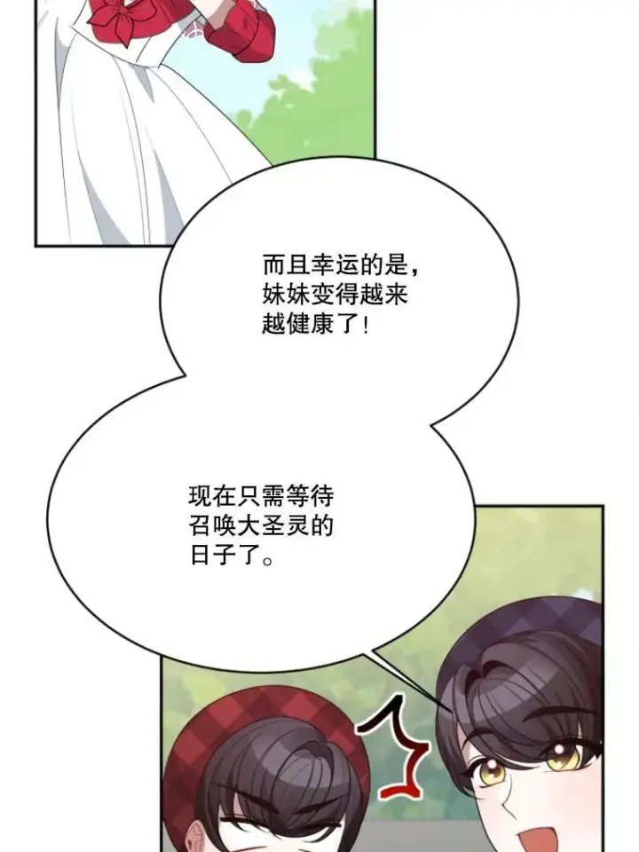 《未来每步都是花路》31.线索图48