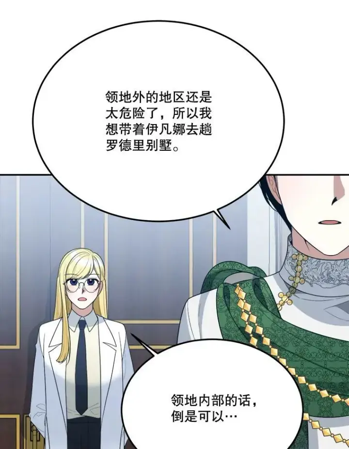 《未来每步都是花路》31.线索图5