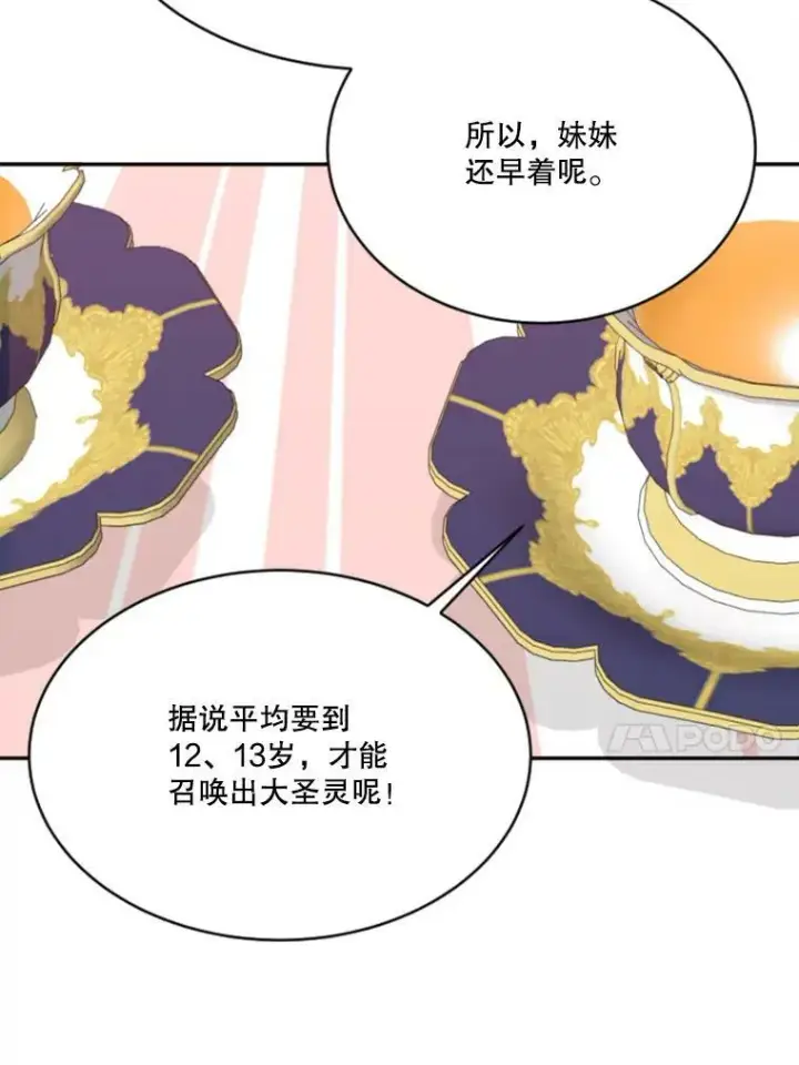 《未来每步都是花路》31.线索图50