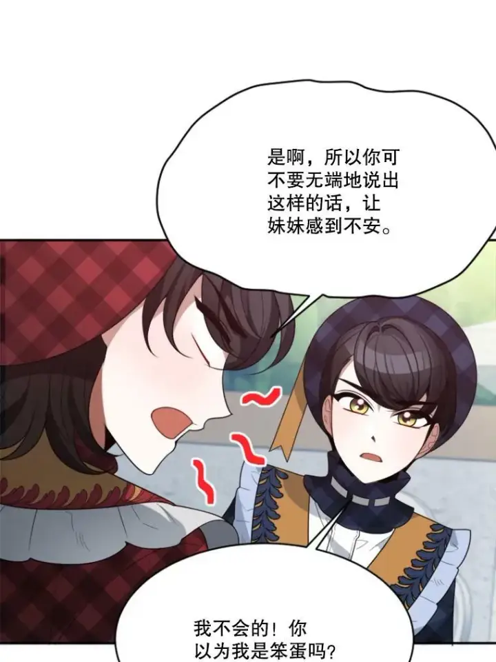 《未来每步都是花路》31.线索图51